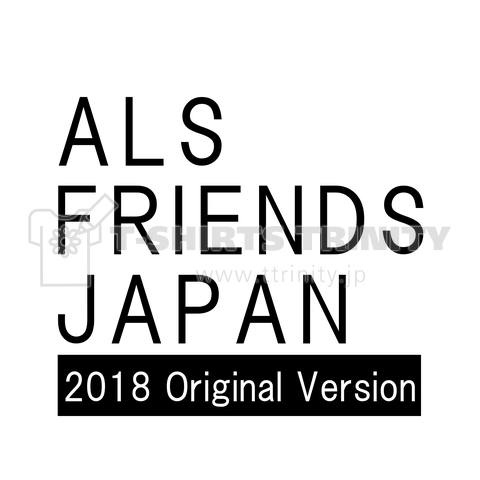 ALS FRIENDS JAPAN 2018