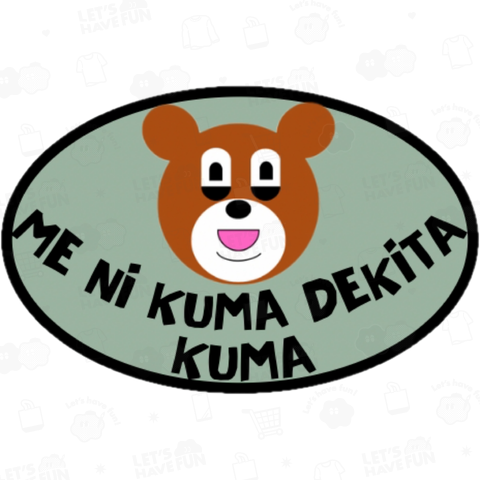 アニマルスペシャル