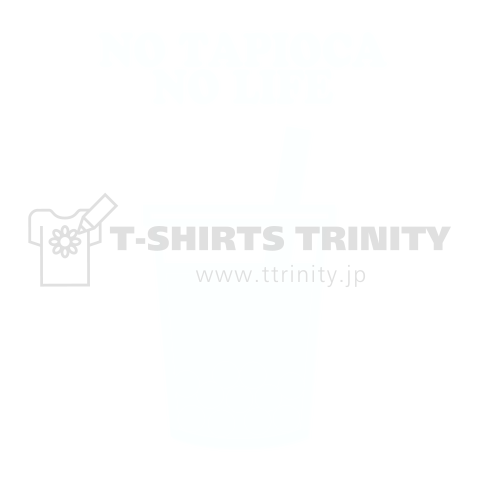 NO TAPIOCA NO LIFE(white)