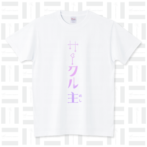 サークル主Tシャツ