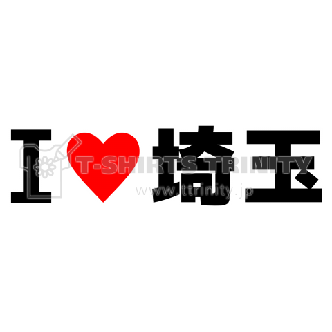 I♥埼玉