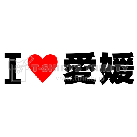 I♥愛媛