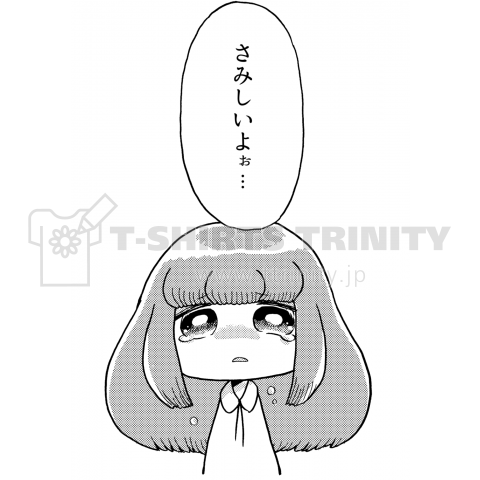 メンヘラちゃん