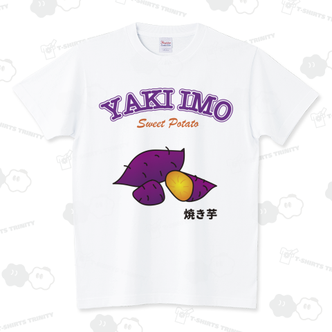 焼きいも スタンダードTシャツ(5.6オンス)