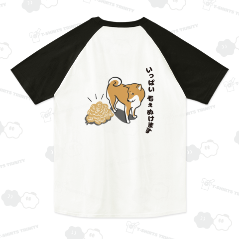 柴犬Tシャツ いっぱい毛ぇぬけます。(背面)