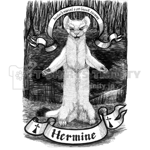 Hermine 汚れるよりは死 オコジョ