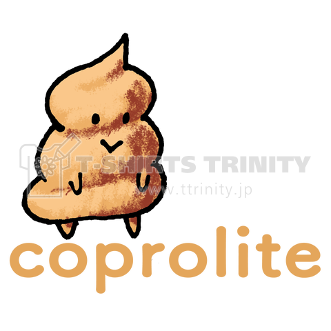 coprolite(糞石)