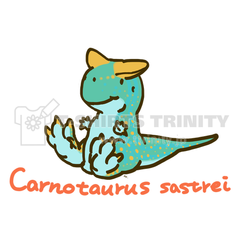 ゆるカルノタウルス『カルノたん』