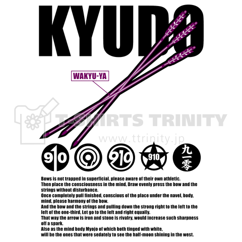 【弓道T】弓具 矢 [Frontプリント]
