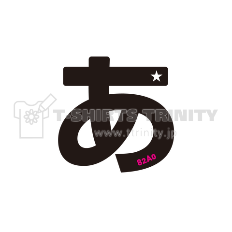 :::コトダマ::: ひらがな「あ」