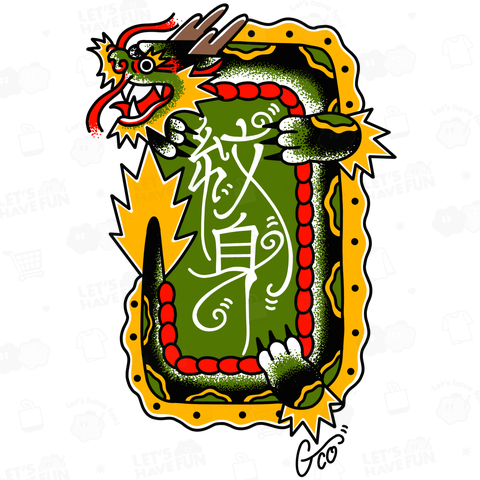 紋身ドラゴン(黒文字)