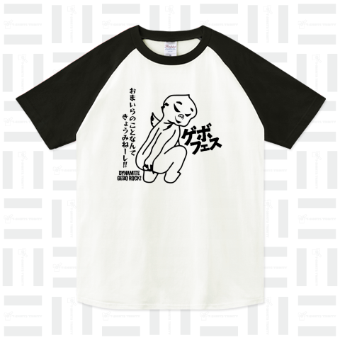 ゲボフェス公式Tシャツ