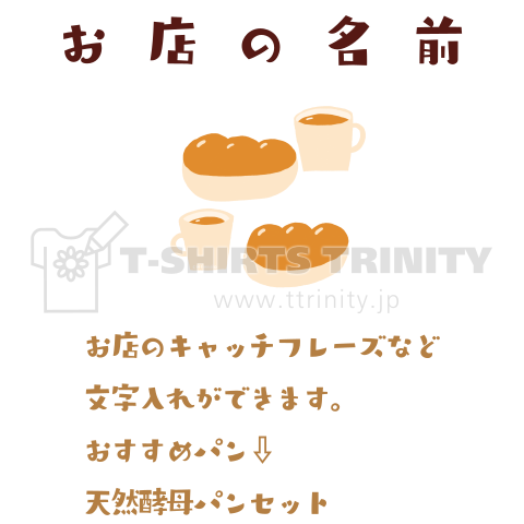 パンとコーヒー