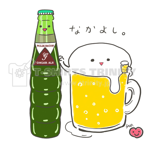 ビールくんとその友達2人目。