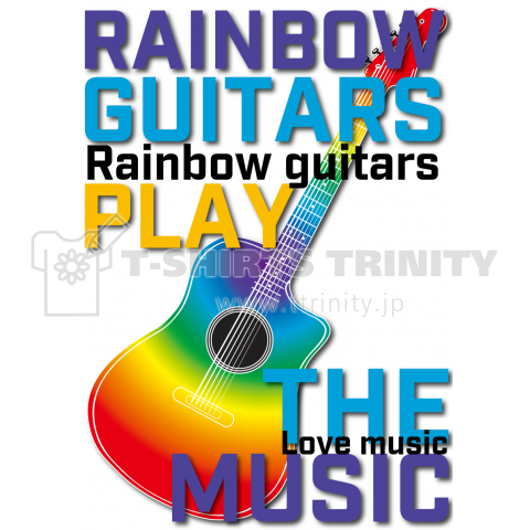 虹色ギター