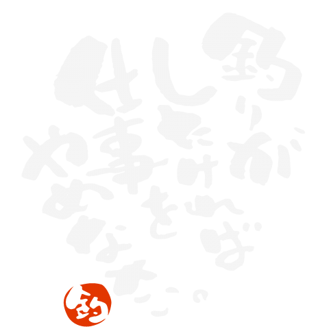 ★釣りがしたければ仕事をやめなさい。白【個性的で珍しいオリジナル筆文字釣りTシャツ】