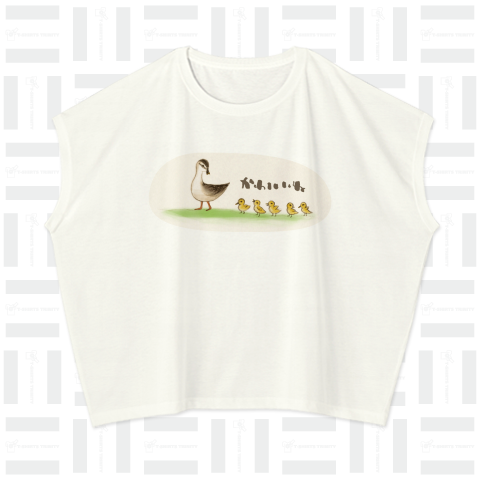 【鴨Tシャツ】カルガモ親子【個性的で珍しいかわいいイラストデザインのオリジナルTシャツプリント】