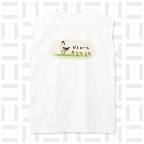 【鴨Tシャツ】カルガモ親子【個性的で珍しいかわいいイラストデザインのオリジナルTシャツプリント】