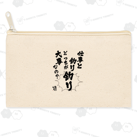 【限定販売】どっちが大事なの?変更可能→(仕事と釣り)(中央の「釣り」)