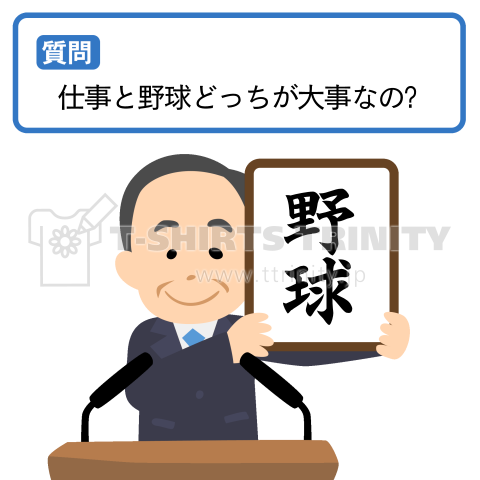 質問と答え【文字を変更できます】【令和記念】