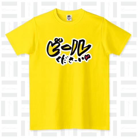 ビールください【BEERTシャツ】筆文字