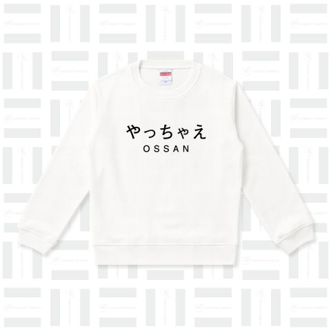 やっちゃえOSSAN-黒【おっさんのおもしろTシャツ】