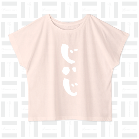 じいじ【白い筆文字】かわいいお祖父ちゃんへおもしろTシャツのプレゼントにどうぞ