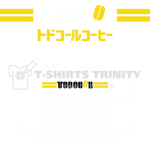 トドコールコーヒー2