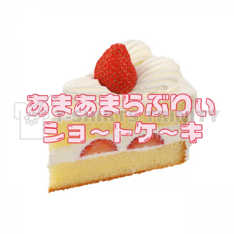 ショートケーキ