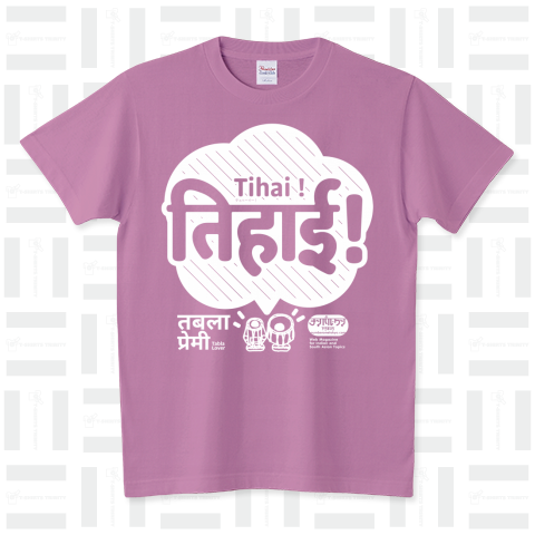Tihai in Devanagari / タブラ Tシャツ
