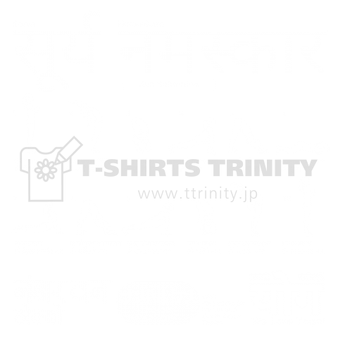 Surya Namaskara 太陽礼拝