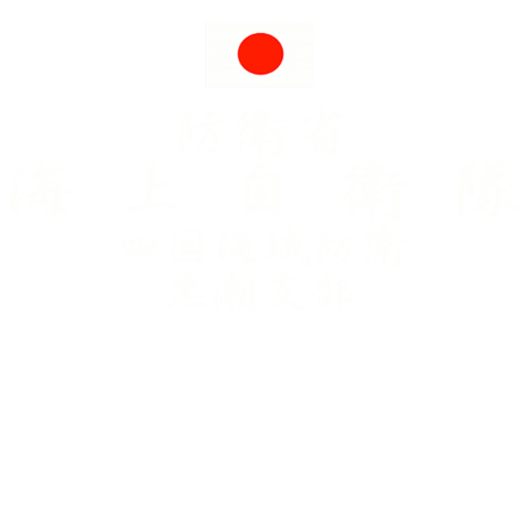 防衛省