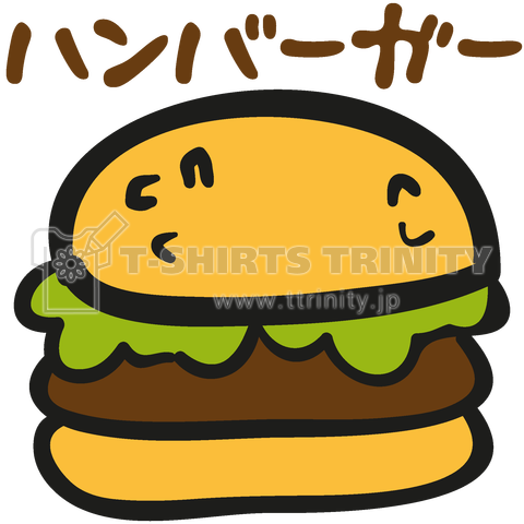 ハンバーガー