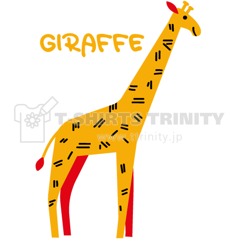 Giraffe ポップなキリン デザインtシャツ通販 Tシャツトリニティ