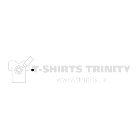 黒サバ  ワイルドロゴ「TOKYO SABA GIRLS」シリーズ