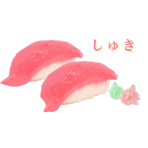 しゅき