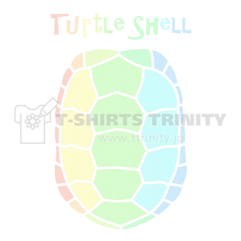 Turtle Shell 亀さんの甲羅 パステルカラー デザインtシャツ通販 Tシャツトリニティ