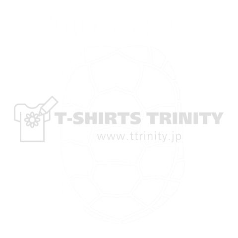 Turtle Shell (亀さんの甲羅)_白_左胸配置