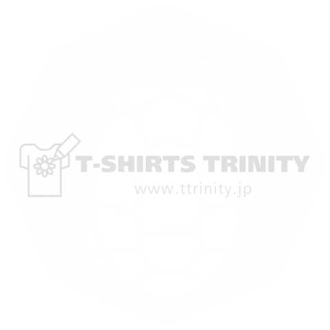 Turtle Shell 八角抜き白バージョン・左胸配置