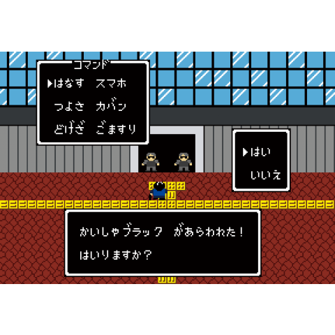8bit RPG風(ブラック企業ver.)
