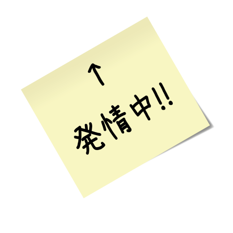 【背面】付箋イタズラ(発情中!)