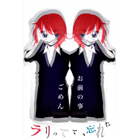 touma t-shirt 2