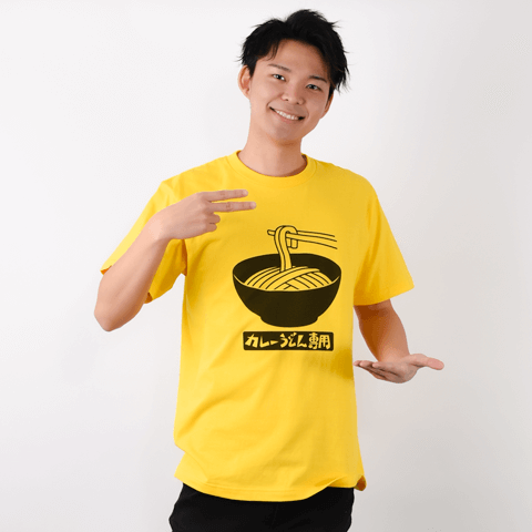 カレーうどん専用ウェア（Tシャツ）|デザインTシャツ通販【Tシャツ