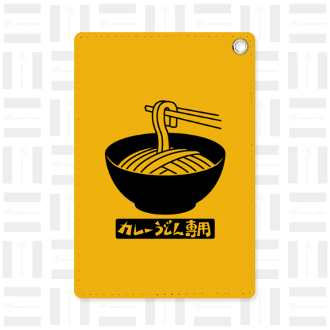 カレーうどん専用Phone