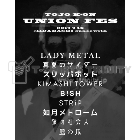 TOJO K-ON UNION FES2017(BAND-w)