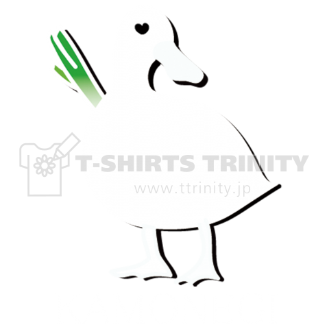 鴨ネギ ホワイト デザインtシャツ通販 Tシャツトリニティ