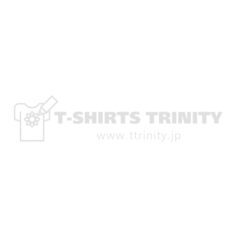 事実無根