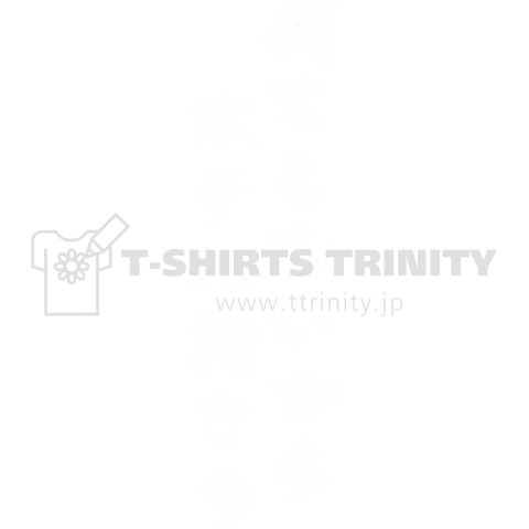 【下ネタシリーズ】何もしないから、ホテル行こう(白文字)