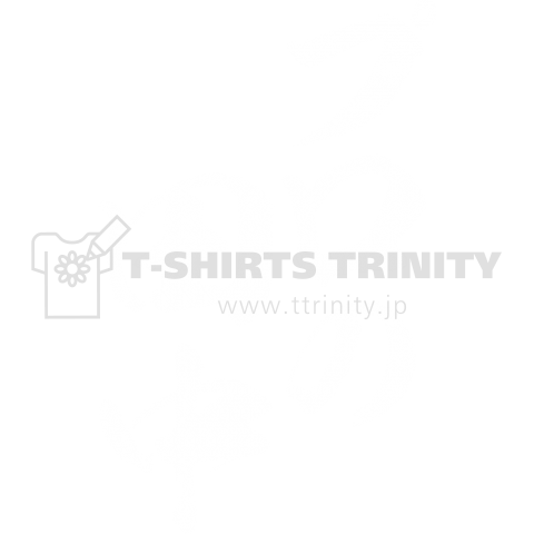 【名字シリーズ】プロの田中(白文字)