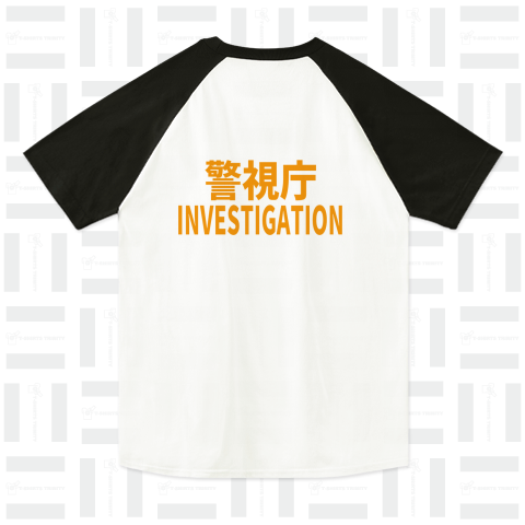 【おもしろシリーズ】警視庁(INVESTIGATION) 背面プリント